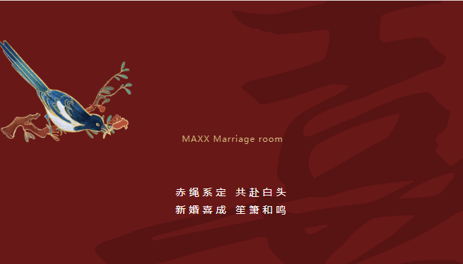 爱不止此刻丨融汇通君亭酒店婚房礼遇上新！