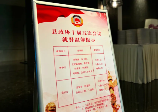 匠心服务展风采 凝心聚力助盛会 丨融汇通君亭酒店圆满完成县政协会议接待工作！