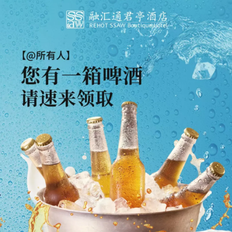 夏日狂欢丨来君亭19F吃烧烤,啤酒免费喝,抓多少送多少!
